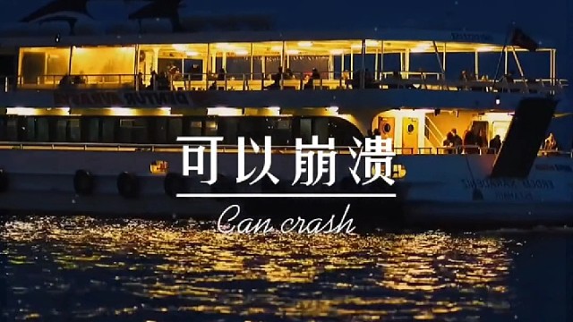 人生不一定要赢，到一定不能输给过去的错误和愚蠢