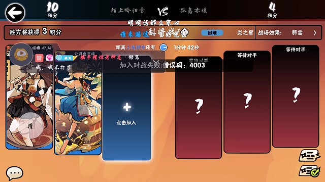 下饭 被超忍带飞