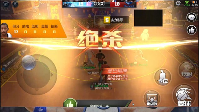 魔麦逆天反绝杀科比！