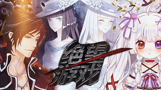 《绝望游戏》失明少女为了复明而自愿参加了一场绝望的厮杀1：复明的希望