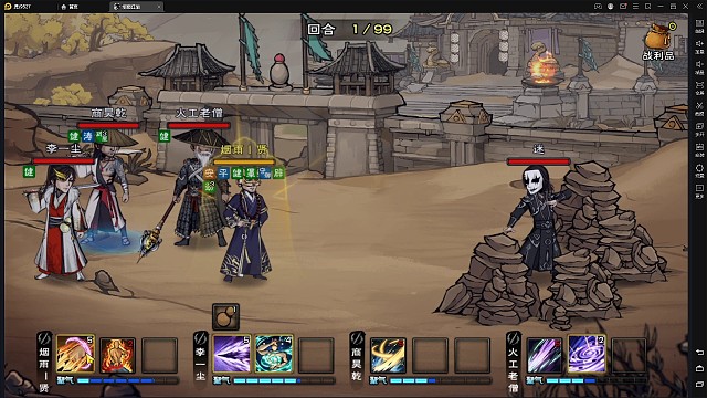 烟雨江湖：碧游教boss迷雾面具人