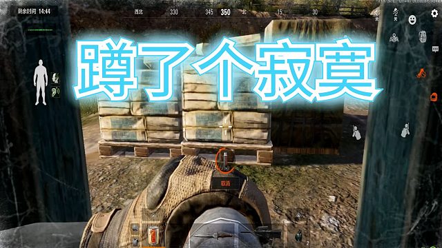 暗区突围：尴尬到了极点，还有谁比我尴尬