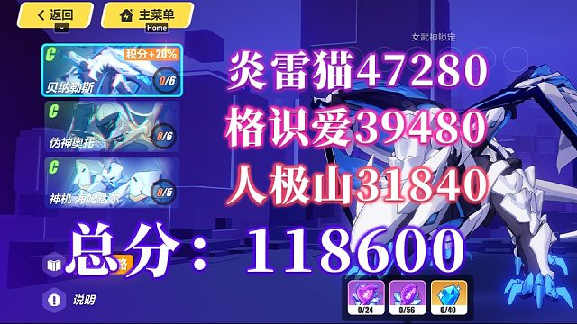 崩坏3终极区【记忆战场合集：贝贝龙-奥拓-胖大海】真理还没出就着急出3s贝贝龙的屑官方 战场二档批发