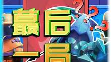 SuperSus·太空行動國際服4：最后一局？ #太空行動國際服 #supersus #游戲通關(guān)三分