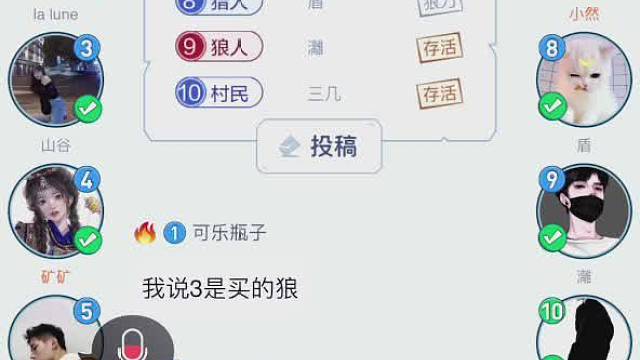 一天打掉“三神”，直接结束战斗。
还是那句话：狼的生存空间是博出来的，不是好人给的。