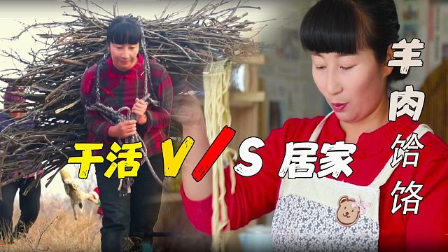 待农村照顾妈妈，背柴、做地道羊肉饸饹，80的春姐这样生活很踏实