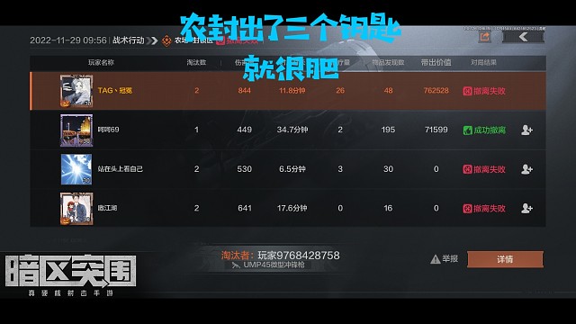 农封就是肥，出钥匙了