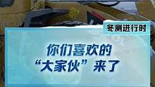 測試一下，鏟車對男人的吸引力大不大？#2022懂車帝新能源冬測 #新能源汽車