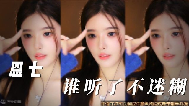 【恩七】唯美的手势指导