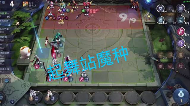 模拟战起舞走你