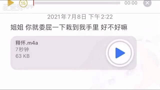 栽到我手里好不好嘛～