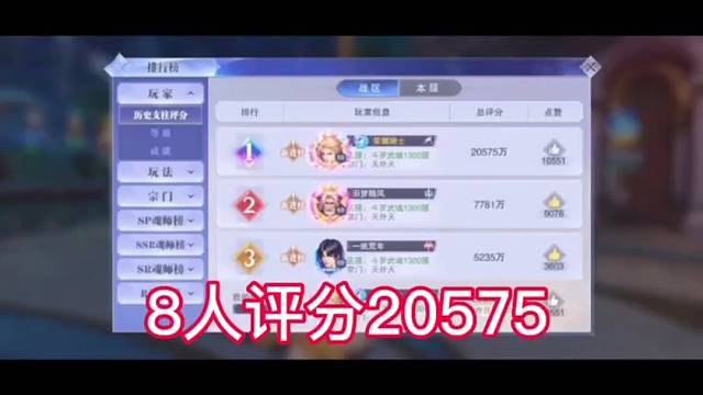 斗罗大陆魂师对决69级战力新突破