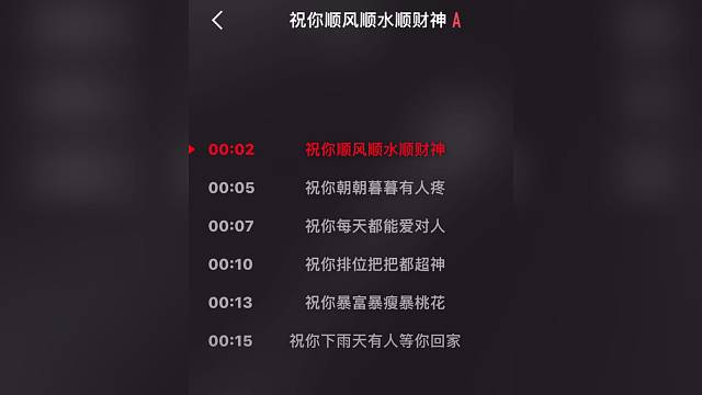 祝你前路无阻
祝我得偿所愿