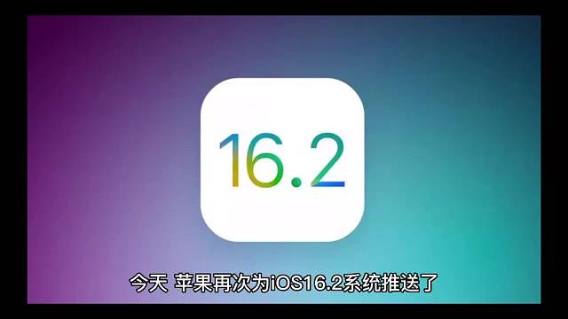 iOS16.2Beta3安全响应B