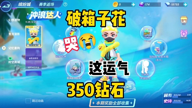 这个返场活动也太坑了吧