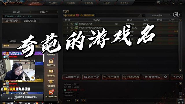 【水晶哥】万万没想到水晶哥的游戏名字居然叫这个