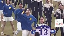 运动会开幕式操舞比赛上，13号方阵男生凭自信笑容圈粉众多师生