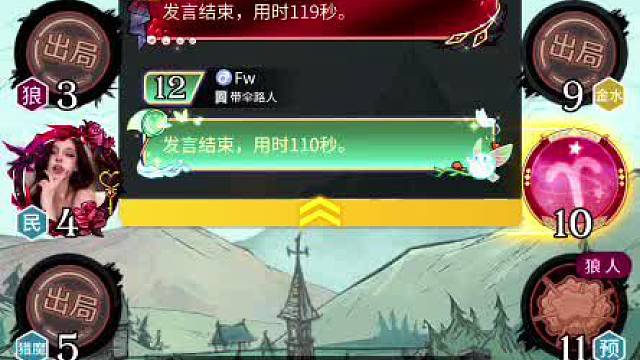 官狼第一经验：永远不要相信毫无漏洞的高端狼人发言