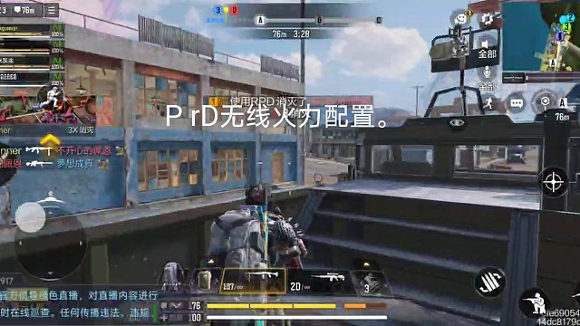 使命召唤手游PRD无限火力全开