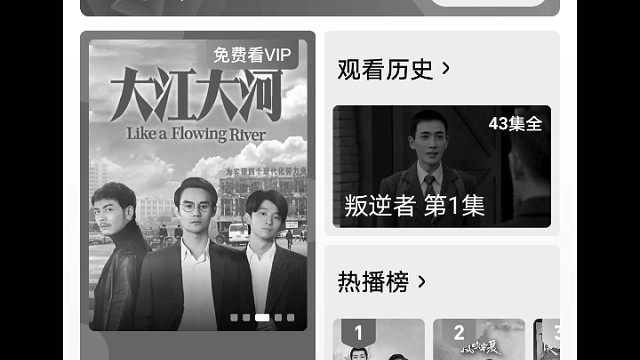 爱奇艺会员8米月月看