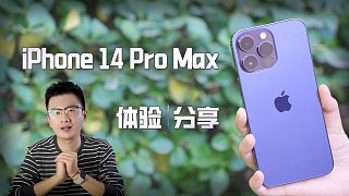 iPhone14 Pro Max体验分享