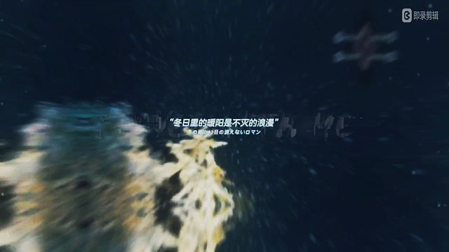 突然下雪的天空
直到听见有人叫了憨憨
嘻嘻嘻/{ka/{ka