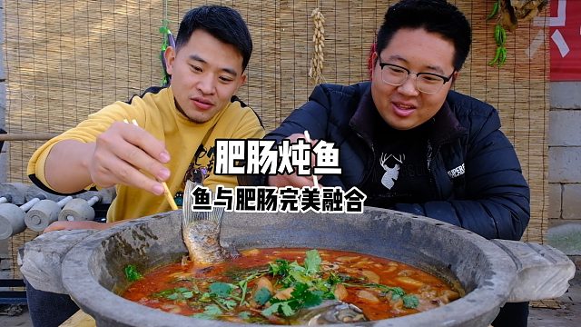 一捆肥肠，一条鱼，做“石锅肥肠鱼”，麻辣鲜香，一口入魂！