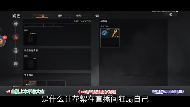 是什么让花絮在直播间狂扇自己