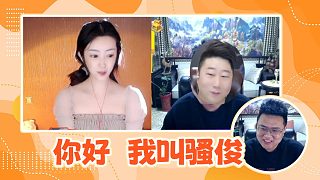 【迷醉】你好，我叫騷俊