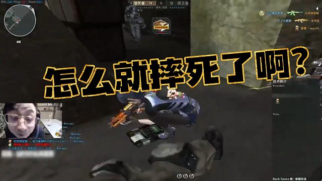 【水晶哥】我怎么死了啊？