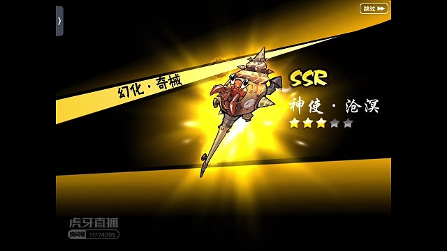 300发大战赤焰海螺up池（下）