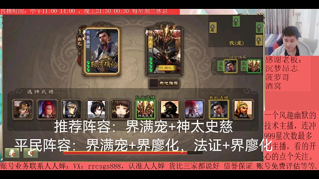 满宠—神太史慈