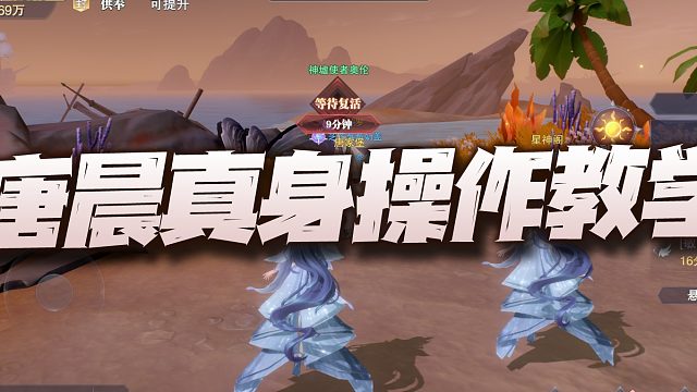 魂师对决：唐晨武魂真身长图操作教学！提升量大概在30%左右！