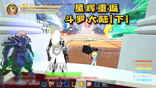 当星辉重返斗罗大陆（下）