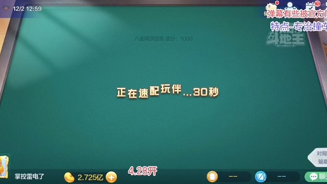 三龙戏猪玩的心跳q掉输麻下家双龙太快