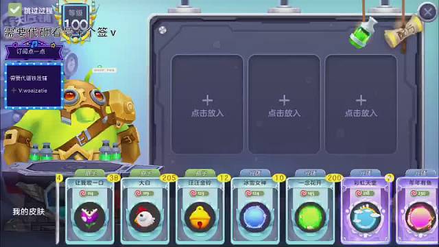 砸个时空7比例收新小件