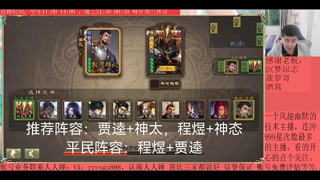 贾逵—神太史慈