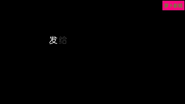 我给过你的，再也给不了第二个人！