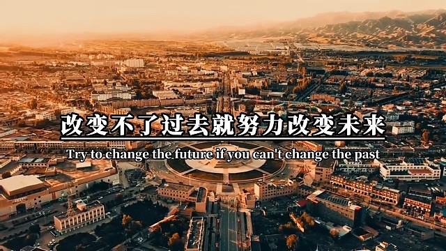 遇到困难不要抱怨