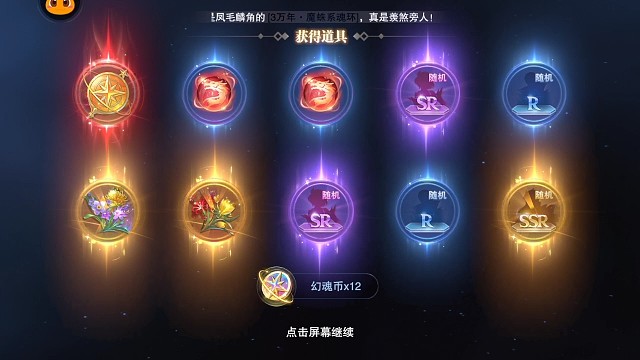 40幸运值出真身