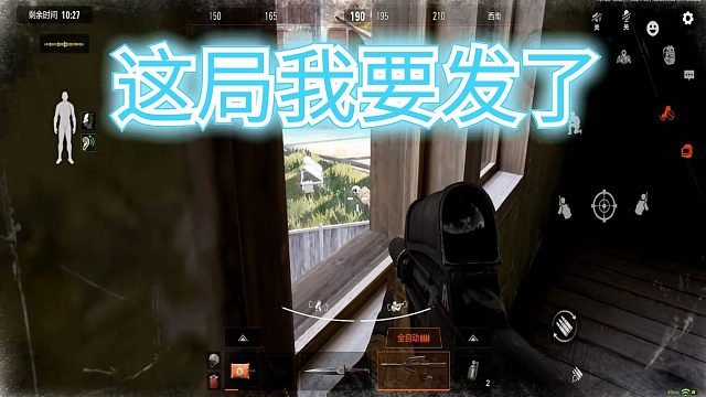 暗区突围：我真是没想到，光在马厩就淘汰了6个玩家