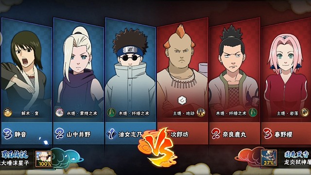 火影忍者决斗场之胜率劝退流打法2