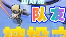 SuperSus·太空行動國際服8：攝魂怪之隊友被投之后2#太空行動國際服  #supersus 