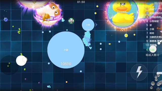 #球球大作战喷射大乱斗