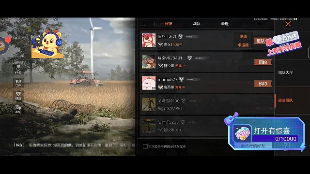 安区突围:日常上