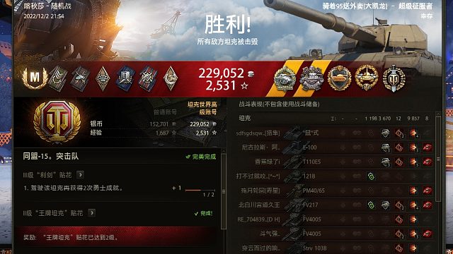 雷神超征喀秋莎万伤8杀特级