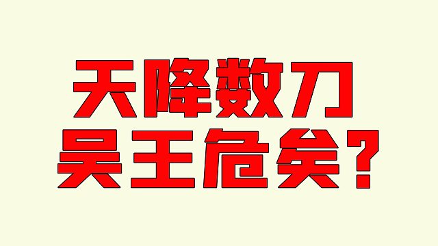 御龙在天怀旧版图三国志分析