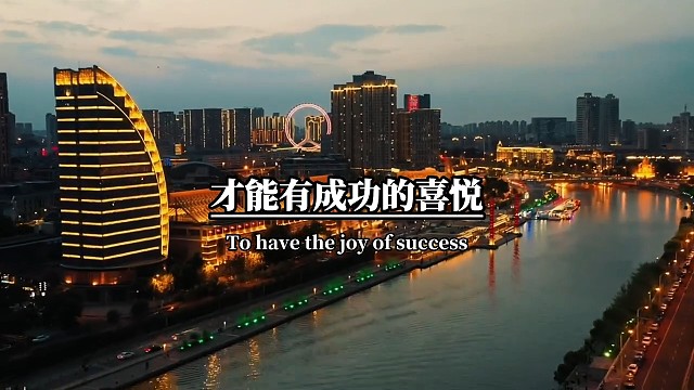 成功没有秘诀，贵在坚持不懈