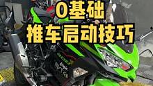 一個(gè)人就能完成的推車技巧！趕緊