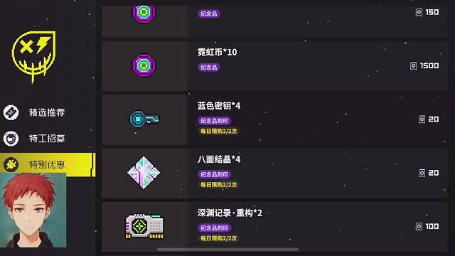 霓虹深渊浅玩一下